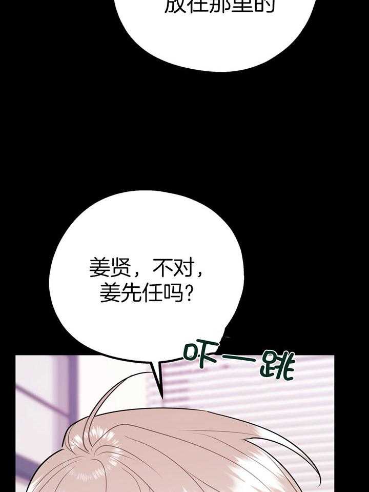 第77话_让我心动36