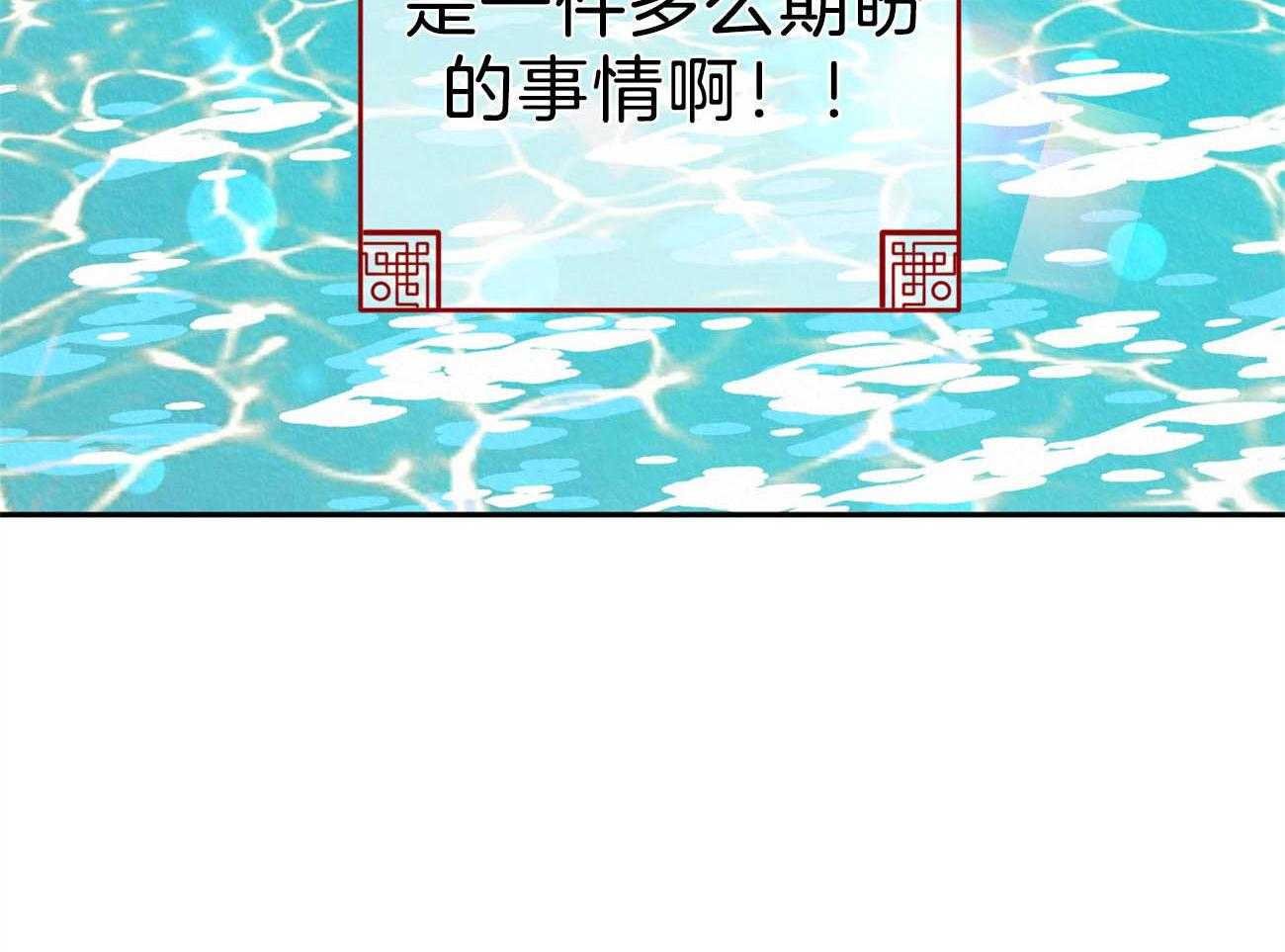 第35话_（番外）小小的私心25