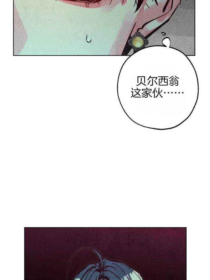 【被迫穿成异世神】漫画-（第93话_剑走偏锋）章节漫画下拉式图片-20.jpg