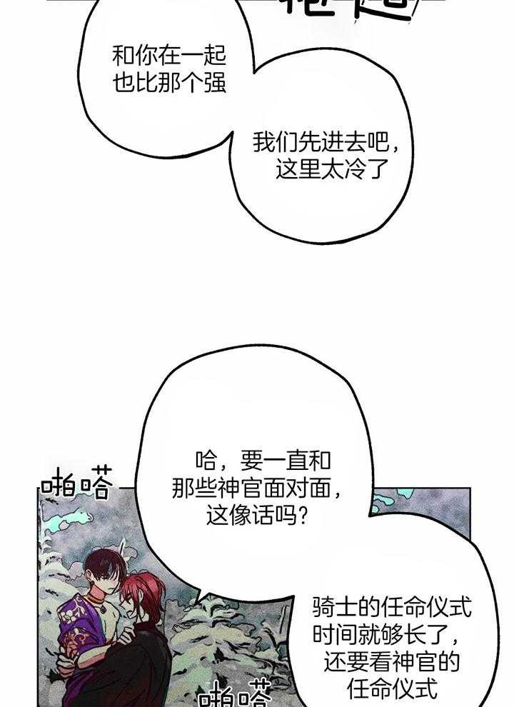 第83话_什么是约会2