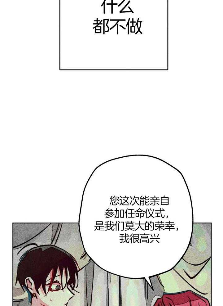【被迫穿成异世神】漫画-（第63话_亲吻的礼法）章节漫画下拉式图片-34.jpg