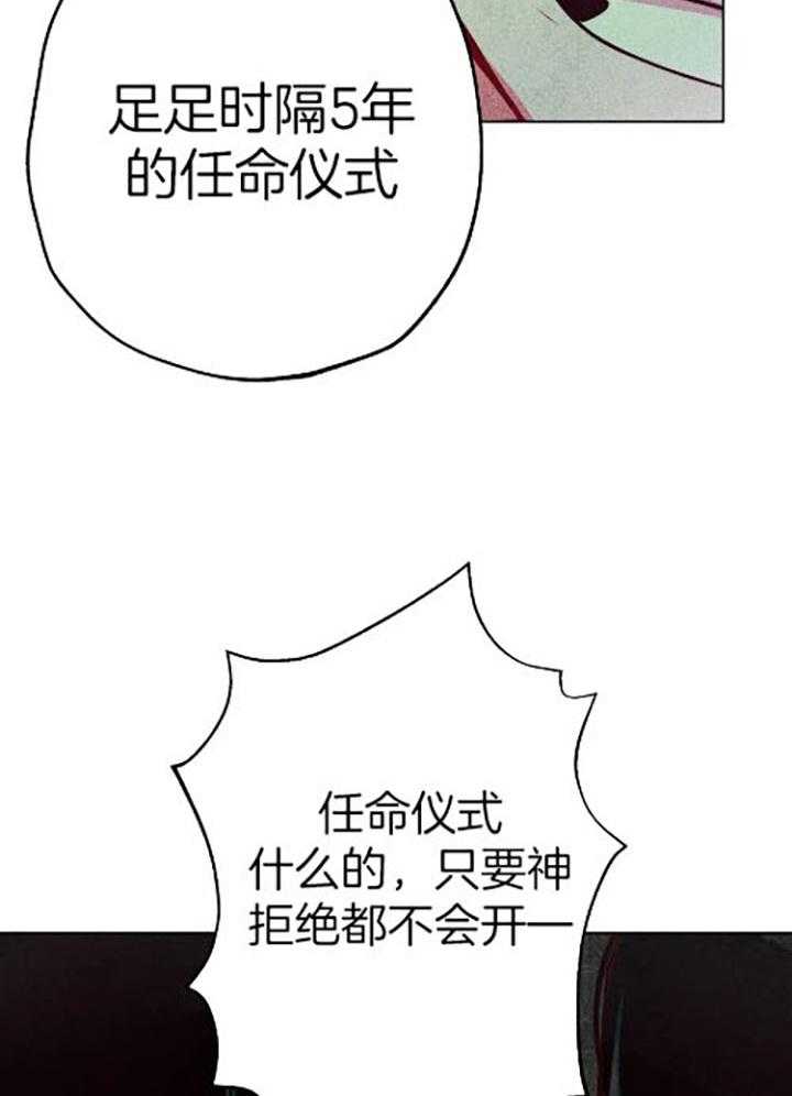 【被迫穿成异世神】漫画-（第61话_电光火花）章节漫画下拉式图片-26.jpg
