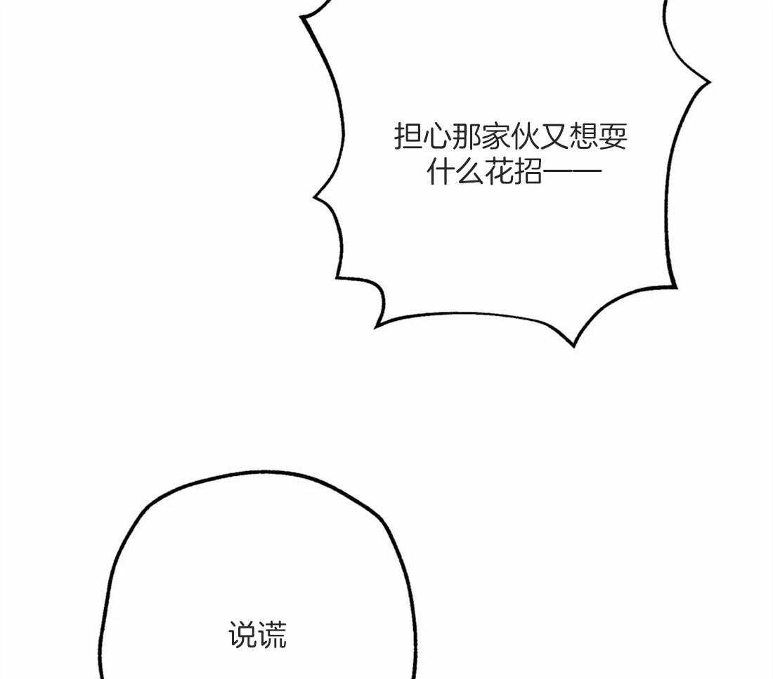【被迫穿成异世神】漫画-（第50话_修罗场）章节漫画下拉式图片-16.jpg