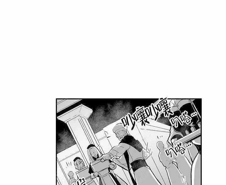 【巨人族的新娘】漫画-（第8话_未婚妻出现）章节漫画下拉式图片-1.jpg