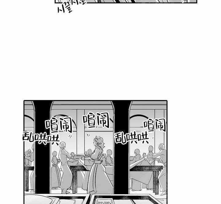 【巨人族的新娘】漫画-（第8话_未婚妻出现）章节漫画下拉式图片-2.jpg