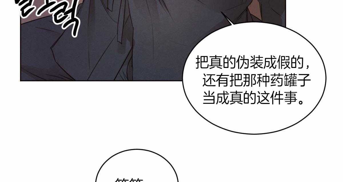 第57话_是故意的吗39