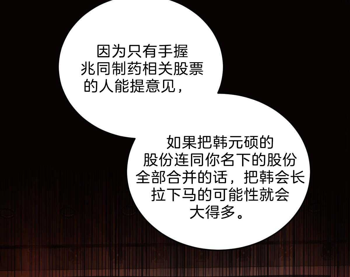 第119话_他的计划33