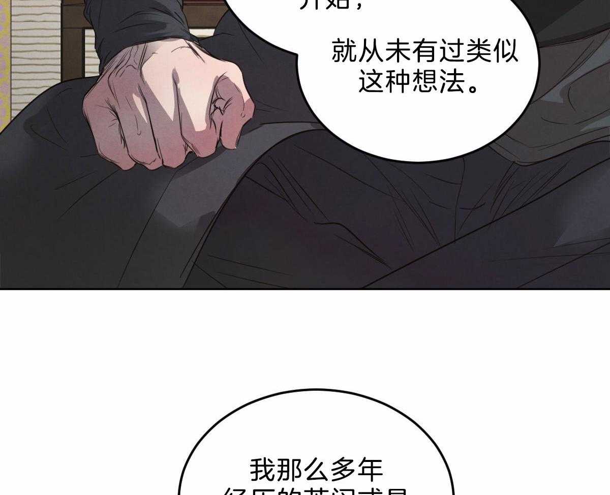 第123话_非常喜欢他22