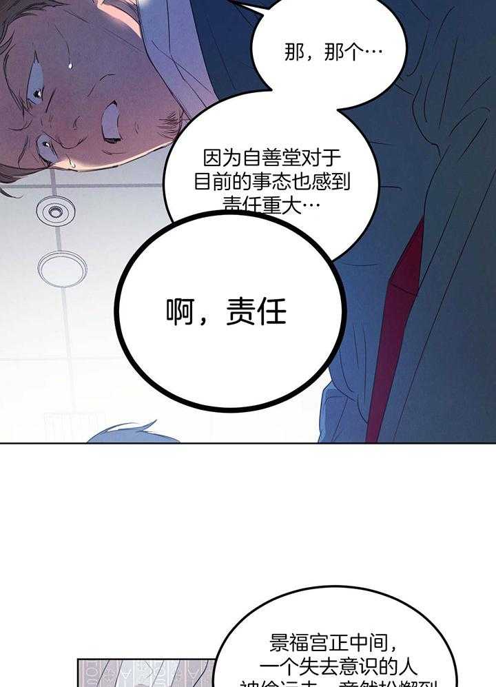 第147话_泪如泉涌19