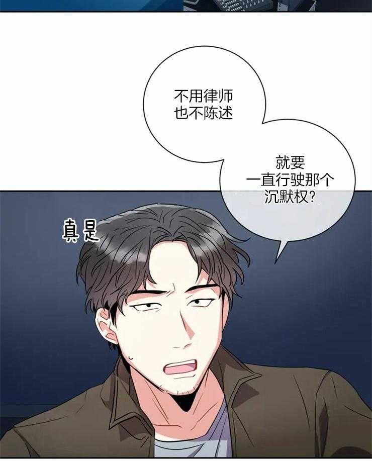 第7话_为什么一定是他7