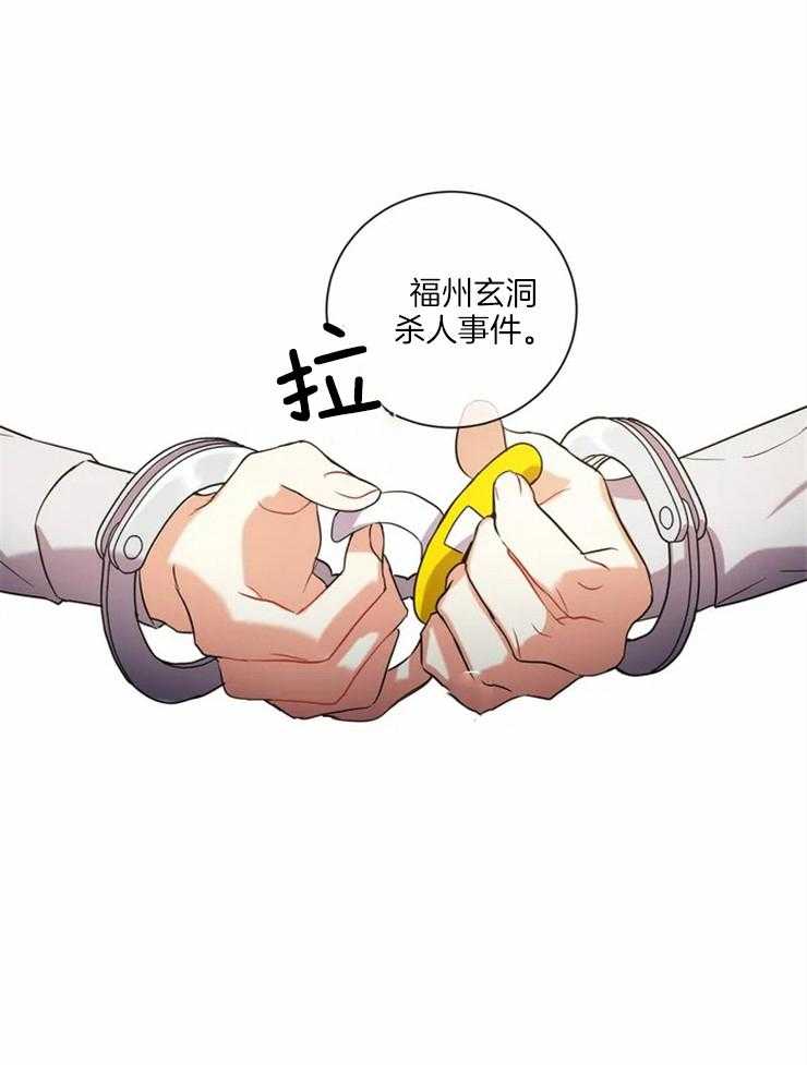 第8话_福州玄洞杀人事件0