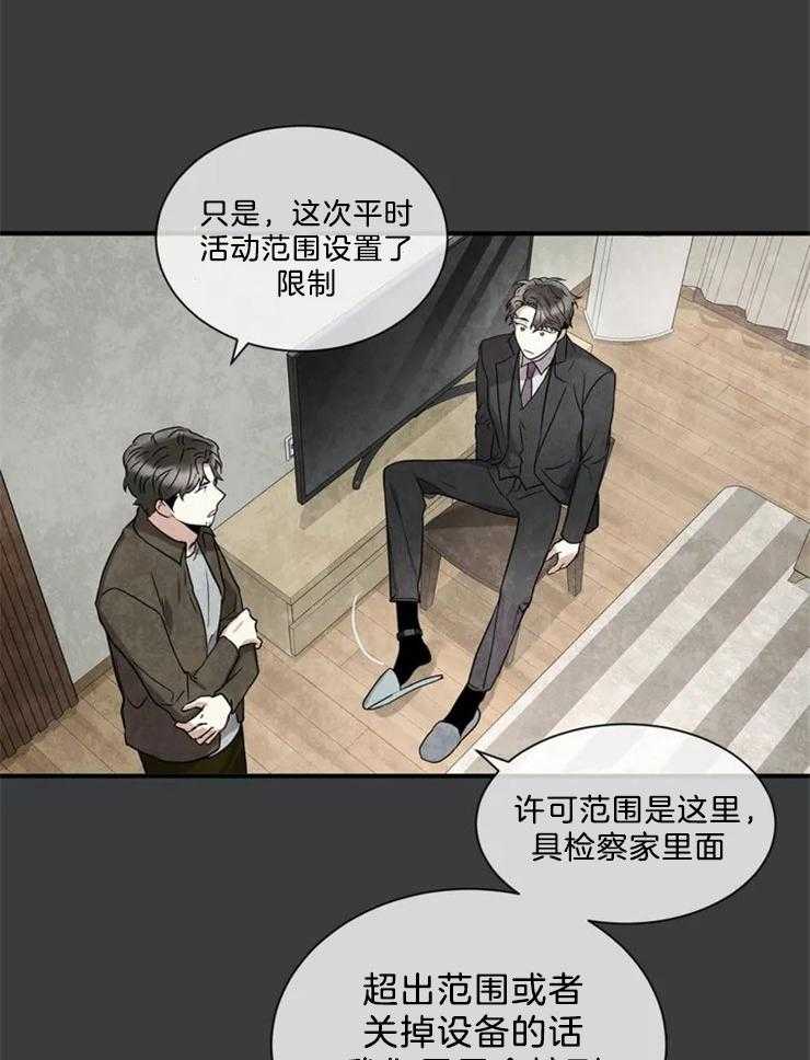 第15话_搜查第一天13