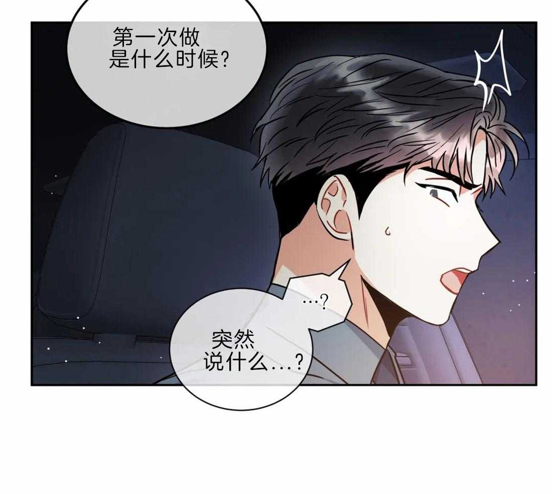 第44话_不要让我问两次7