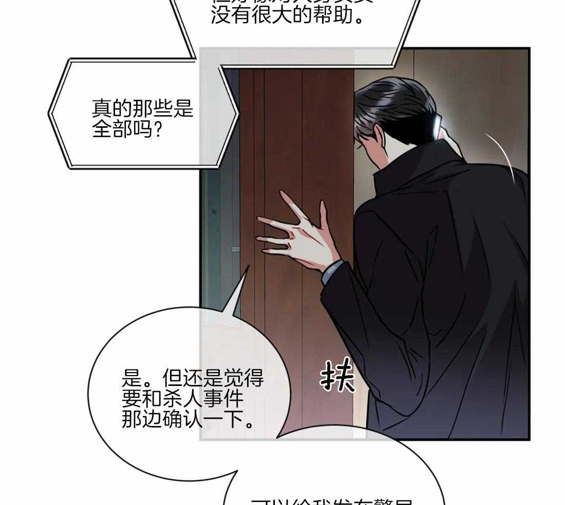 第49话_还会有关联吗55