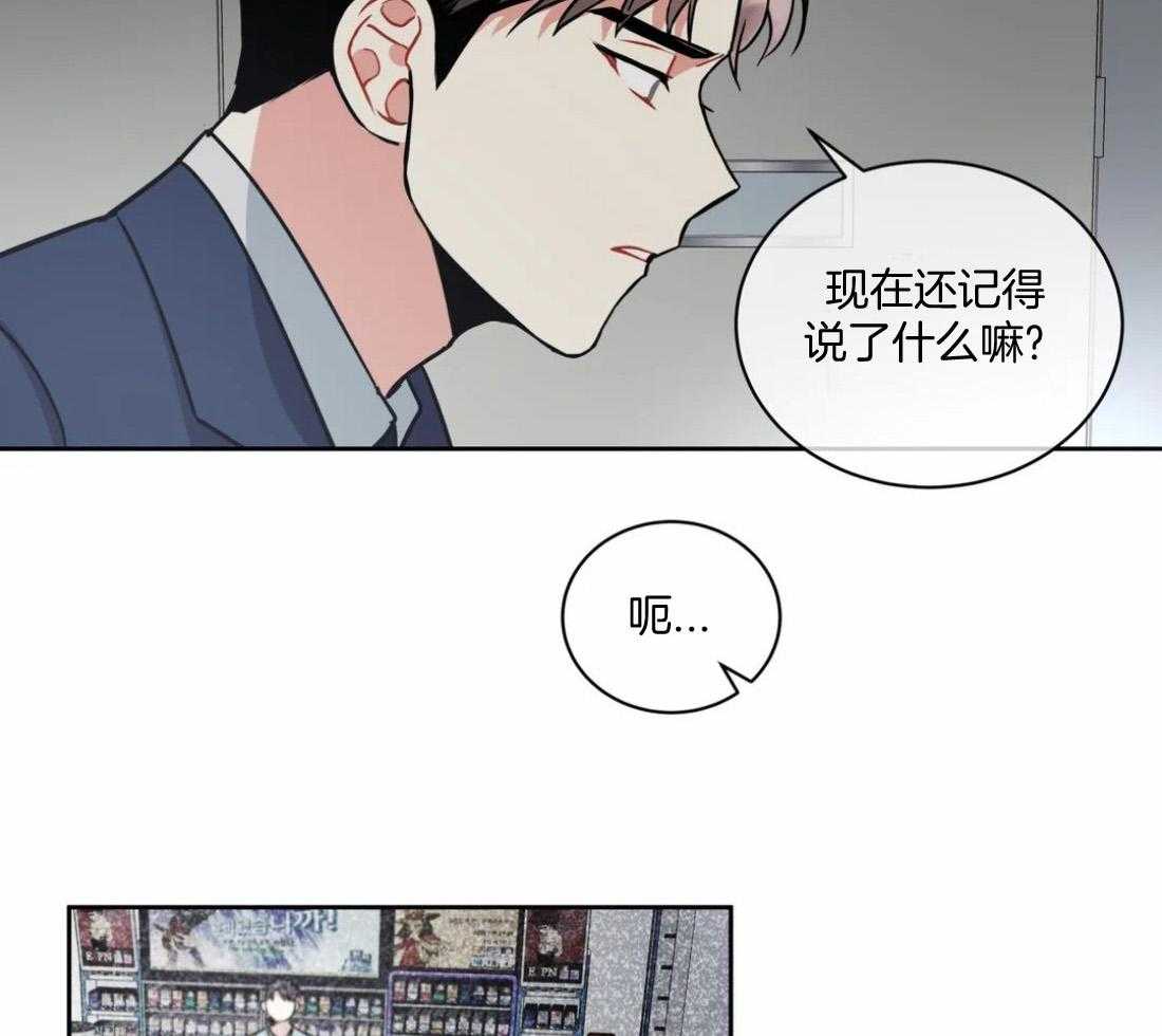 第62话_好好保管哦38