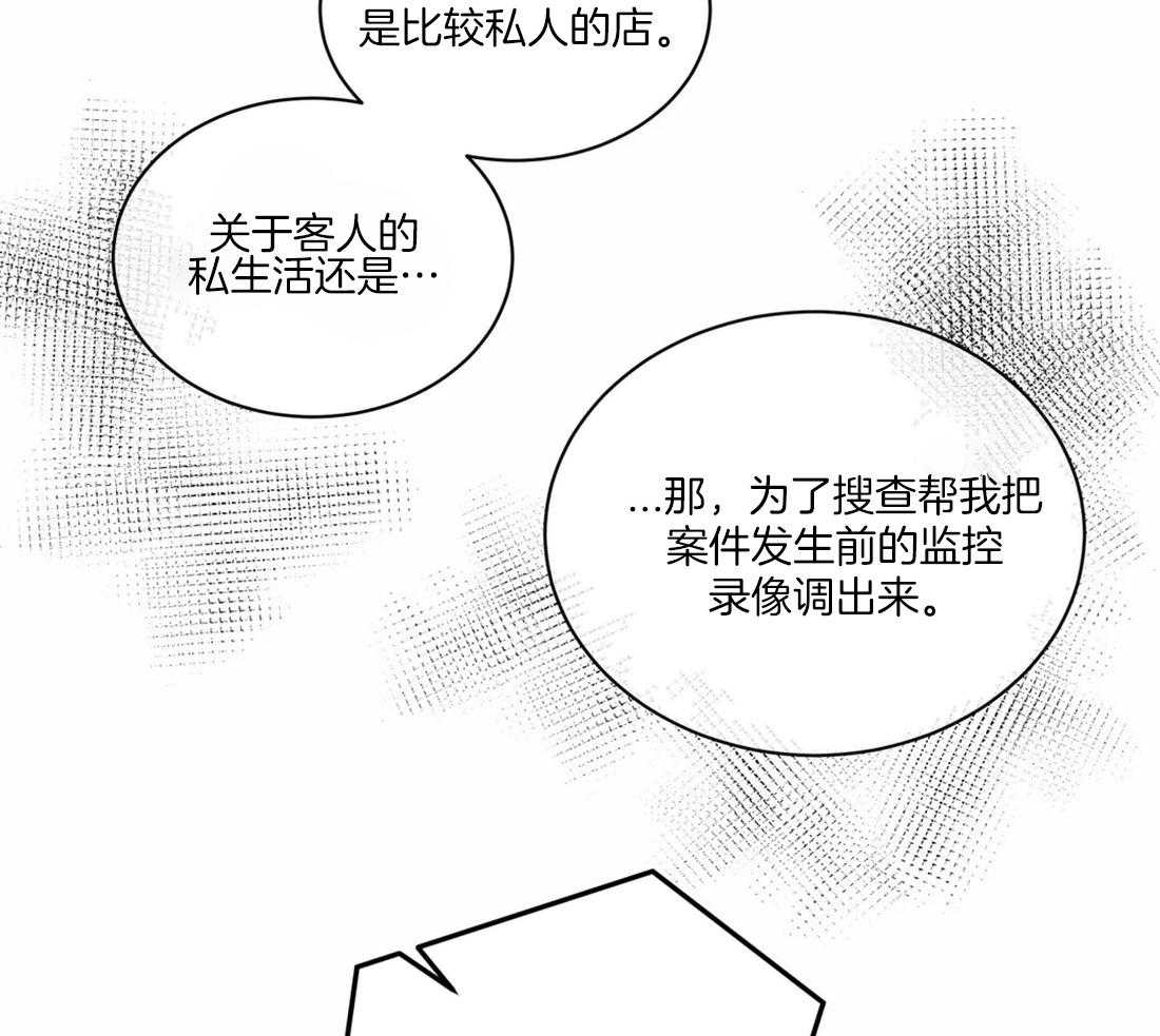 第65话_稍微拜托你一下30