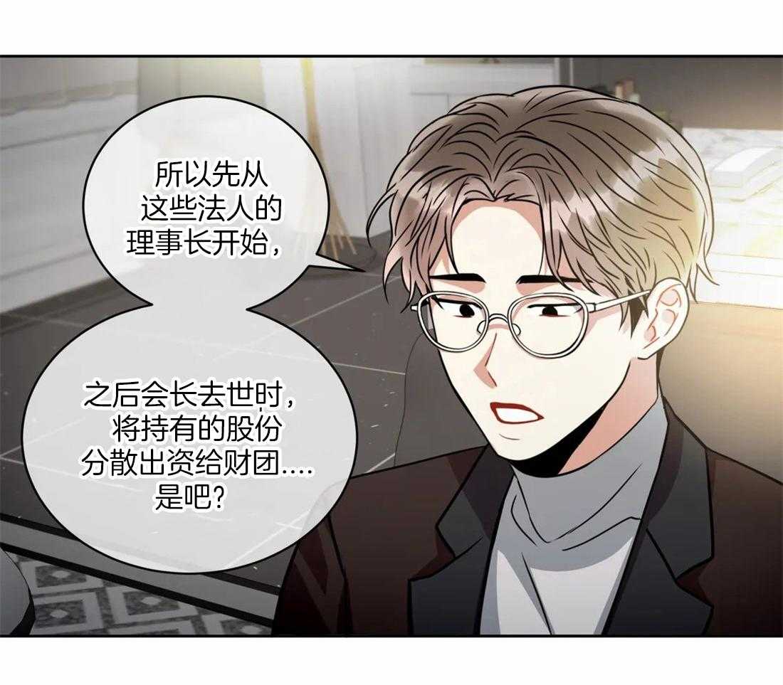 第68话_担心你才说的14