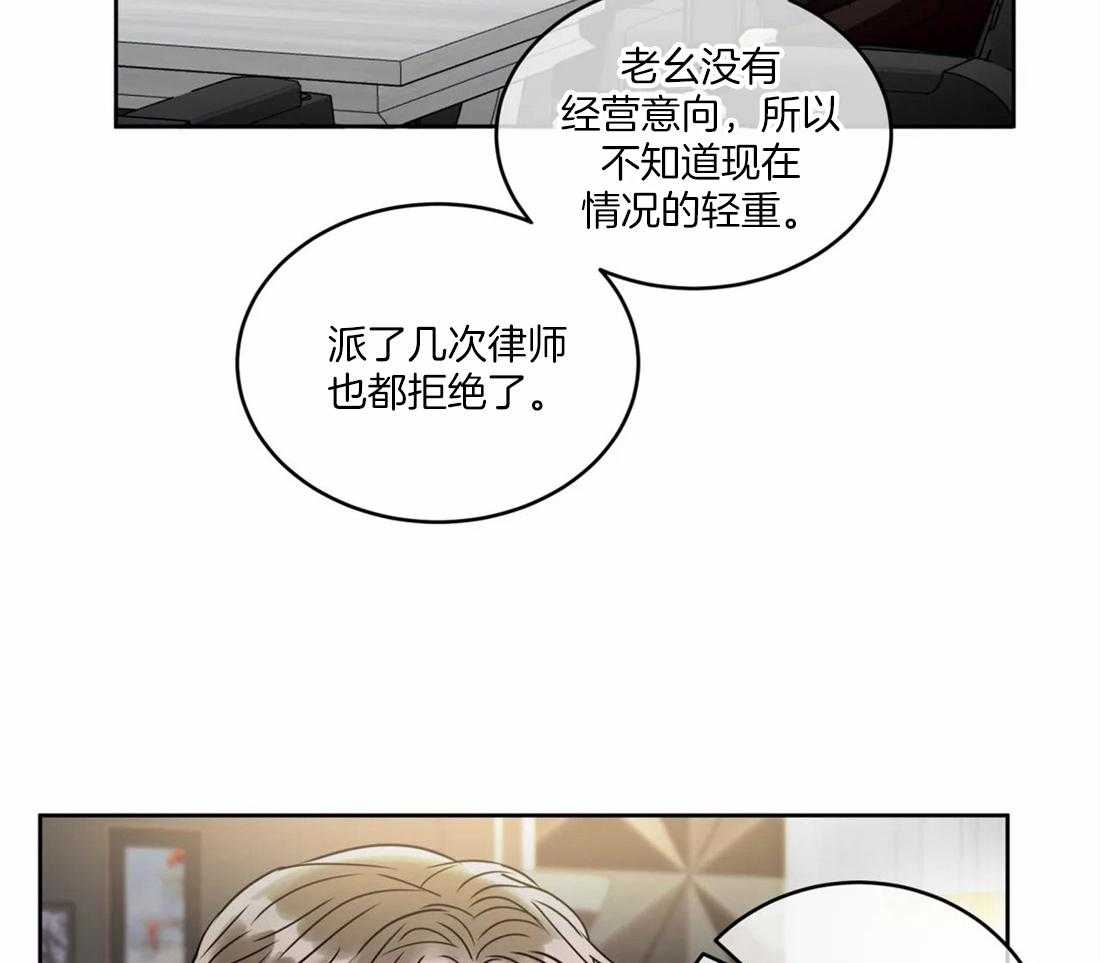 第68话_担心你才说的8