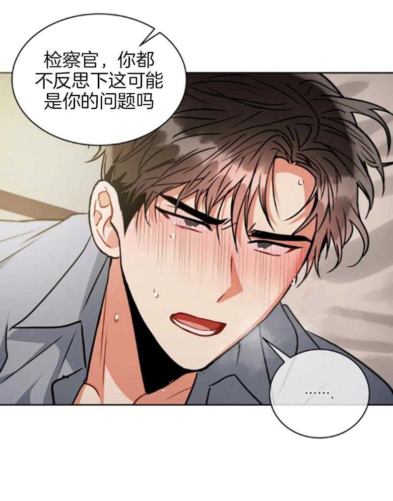 第80话_喜不喜欢很重要吗21