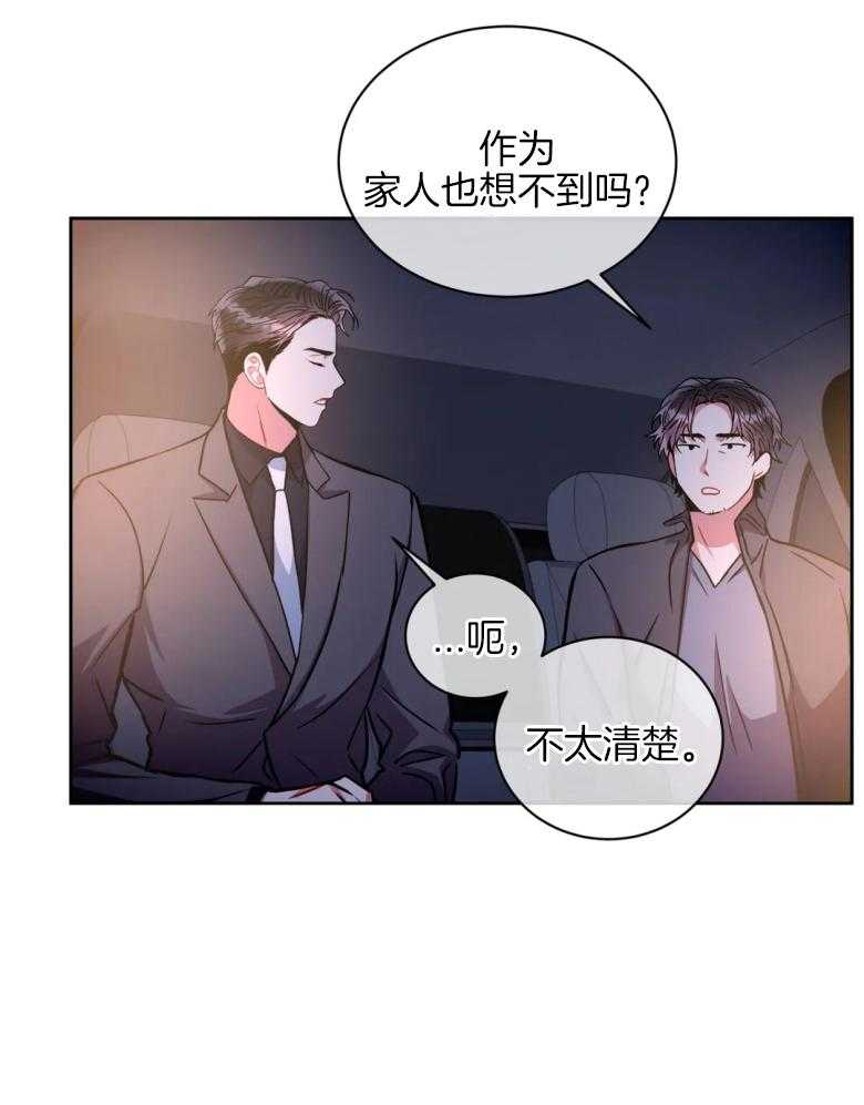 第81话_有件事想问你19