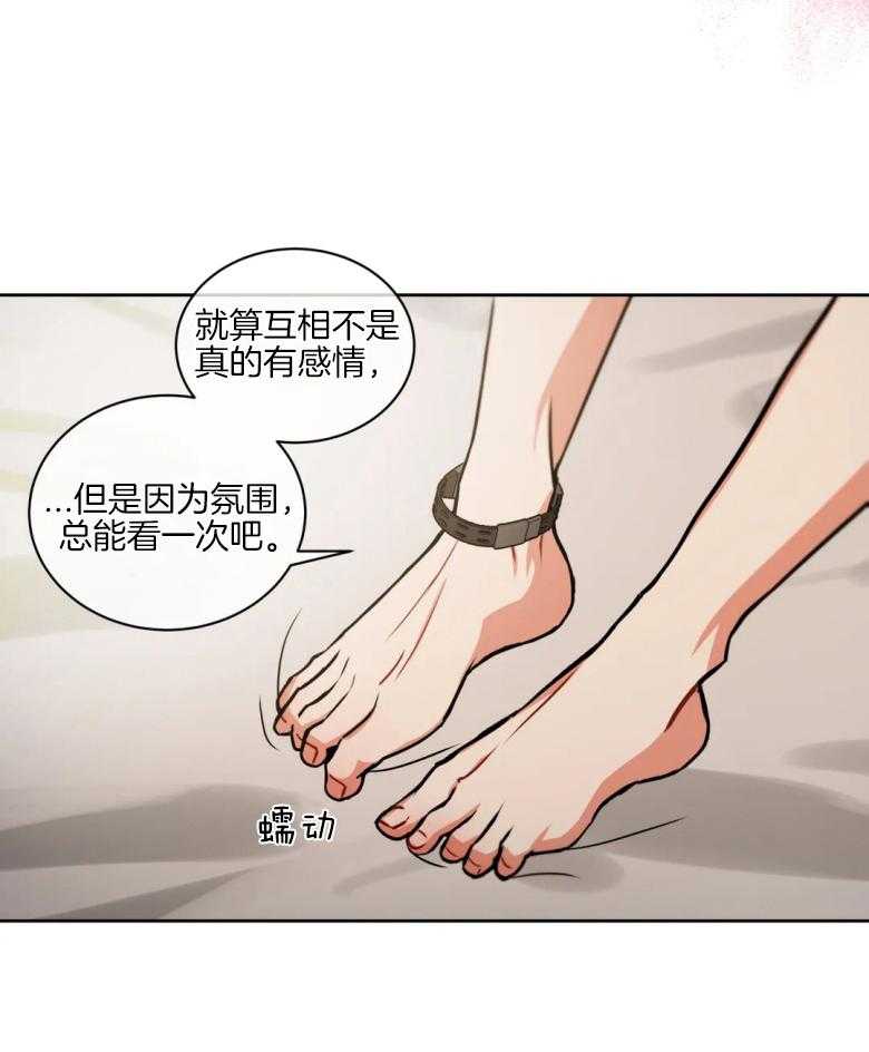 第81话_有件事想问你30