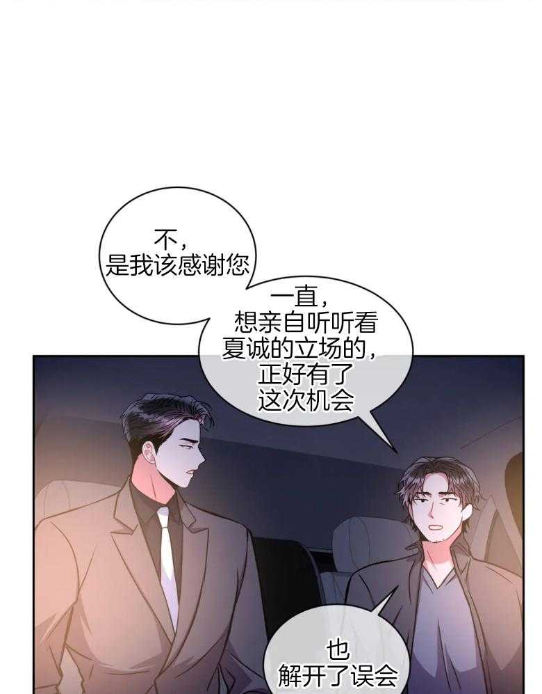 第81话_有件事想问你23