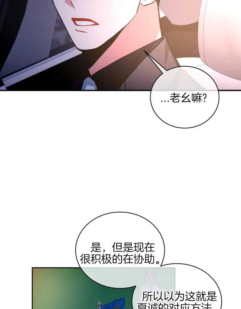 第81话_有件事想问你21