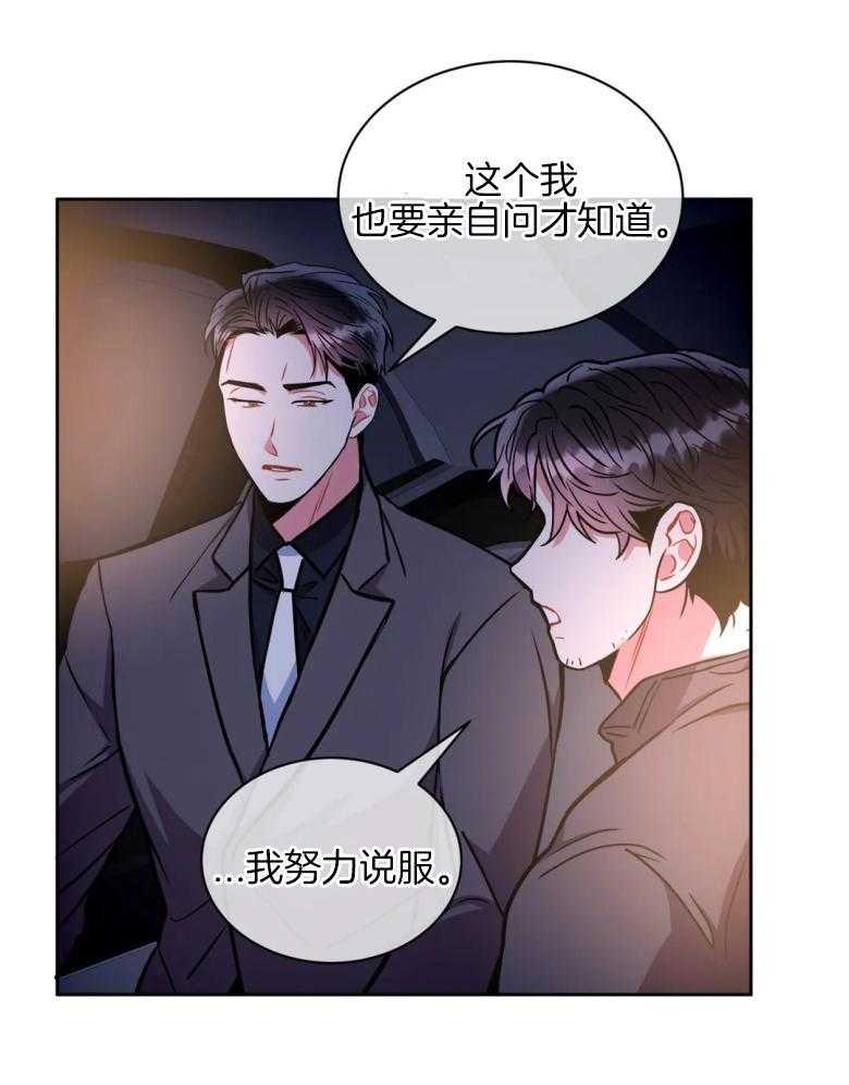 第81话_有件事想问你17