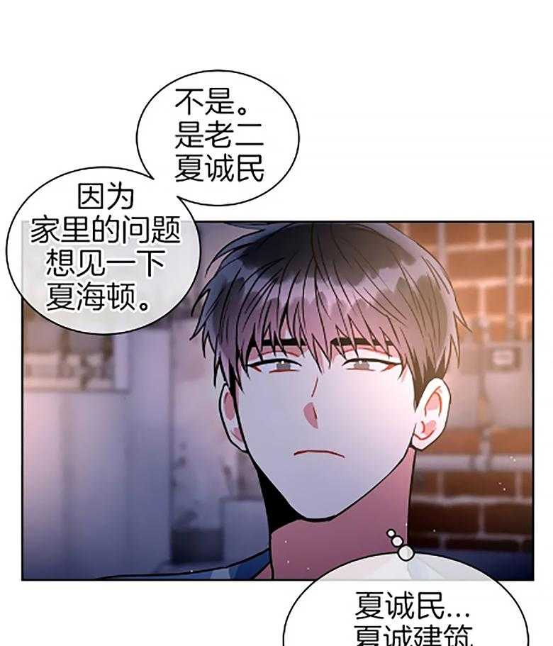 第83话_睡眠障碍8