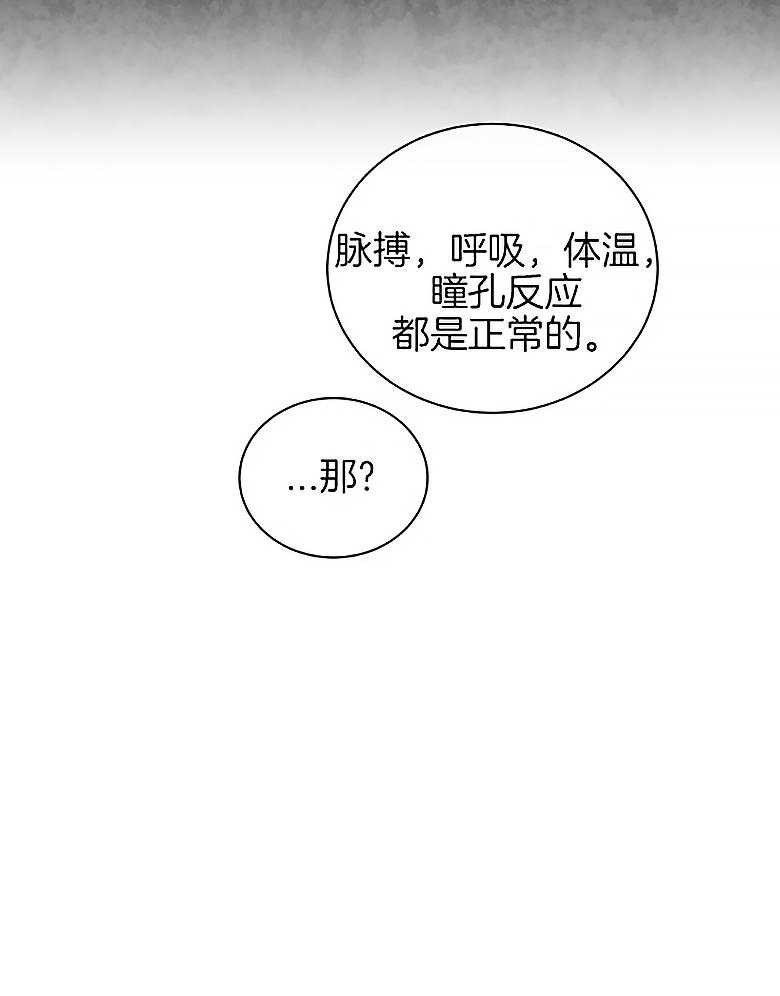 第83话_睡眠障碍30