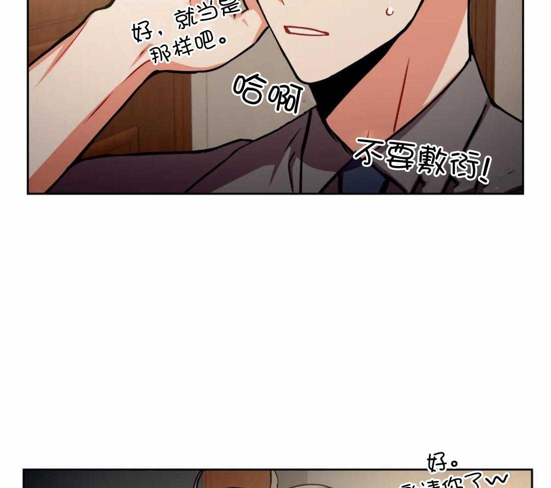 第87话_没有邀请23