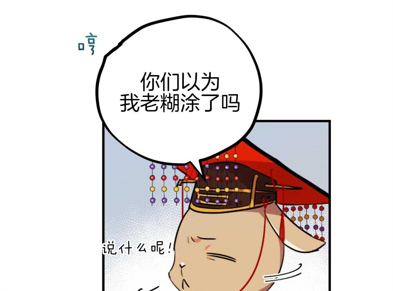 第3话_您装成母兔子吧48