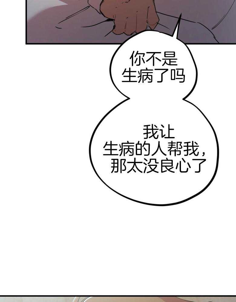 第41话_睡不着36