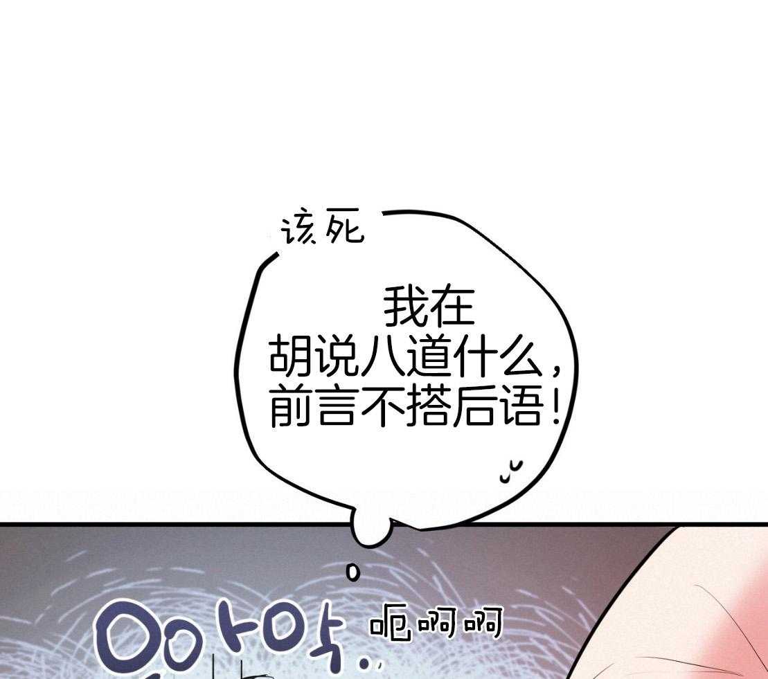 第49话_误会53