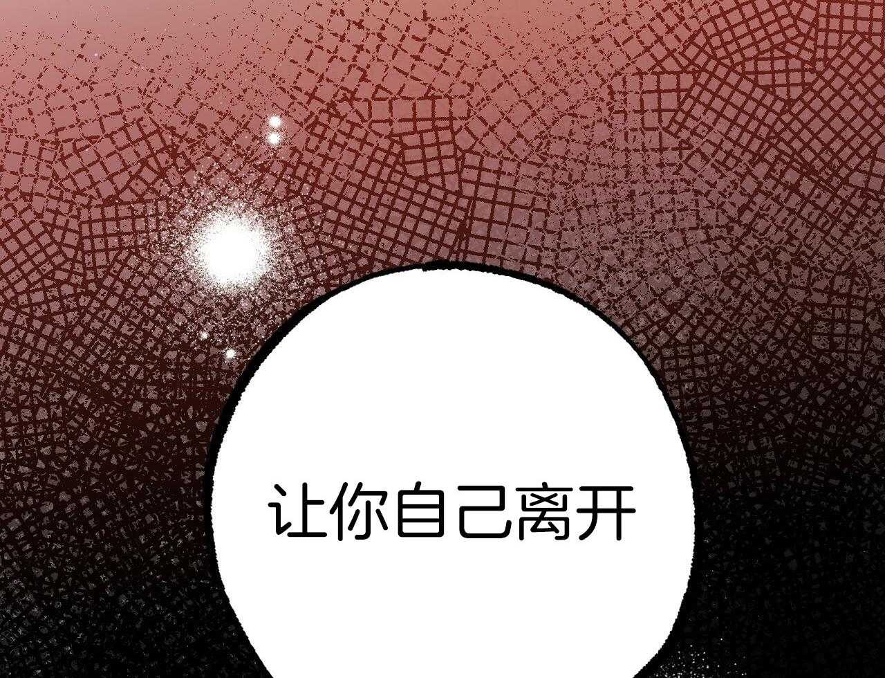 第61话_让你自己离开1