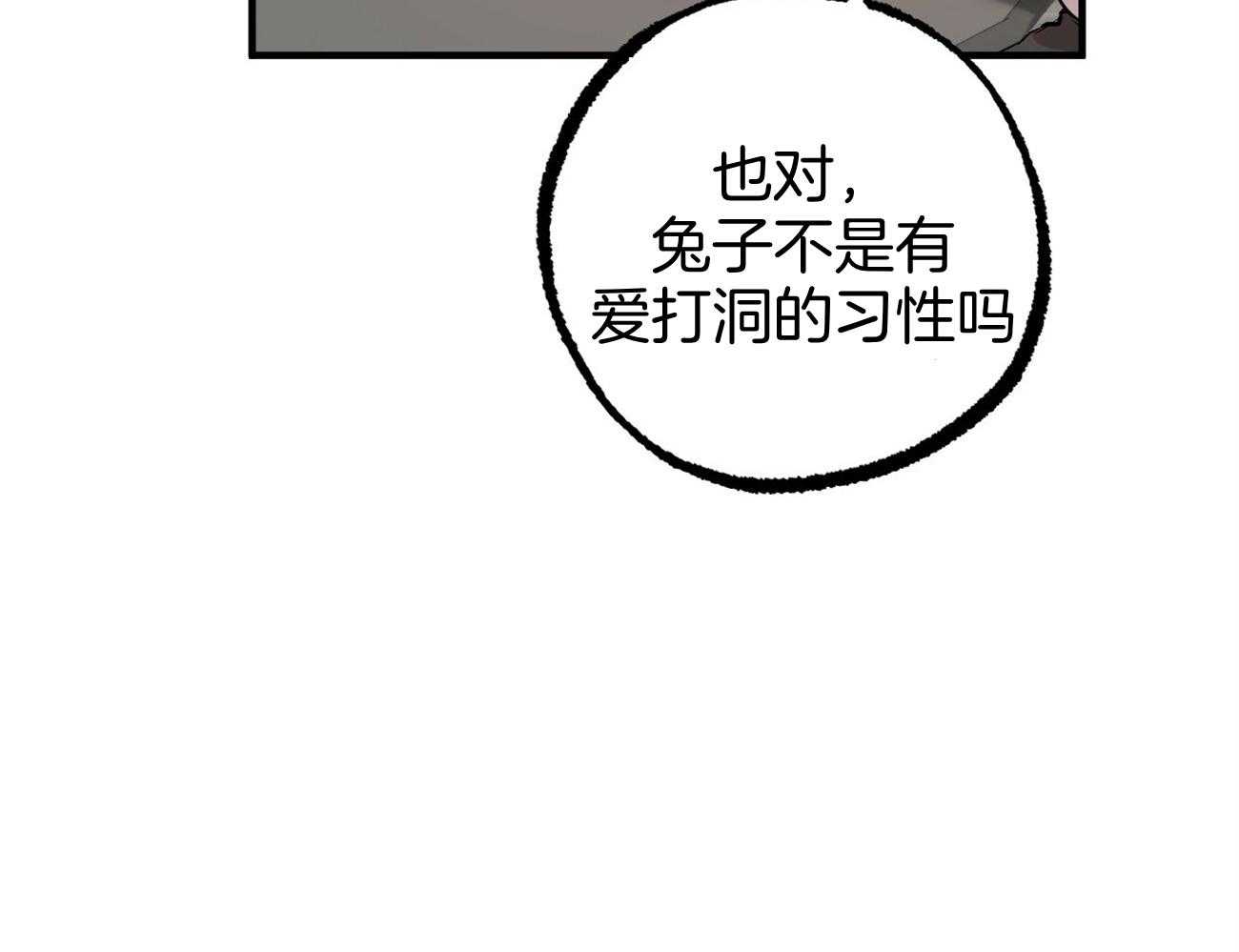 第74话_奇怪的人41