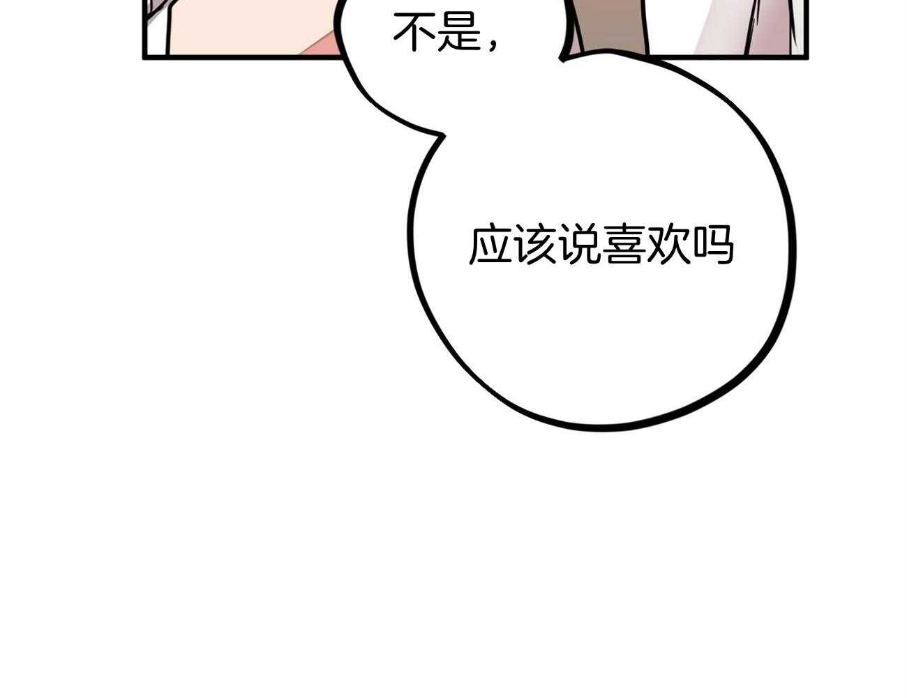 第74话_奇怪的人14