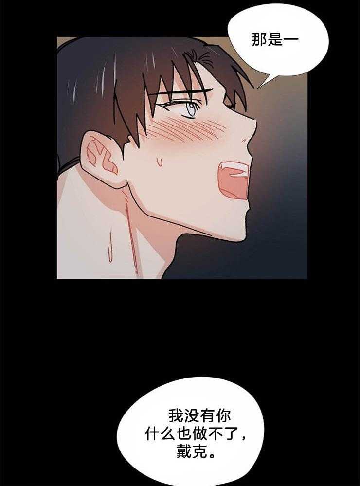 第50话_不会放你走14