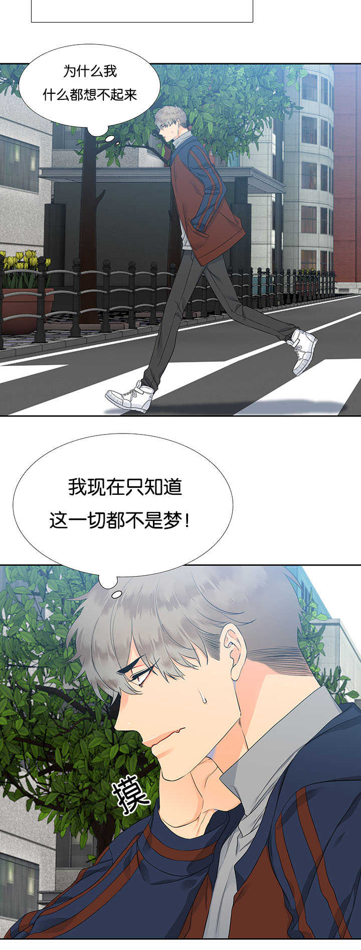 【狼的香气】漫画-（第3话_身体好吗）章节漫画下拉式图片-第6张图片