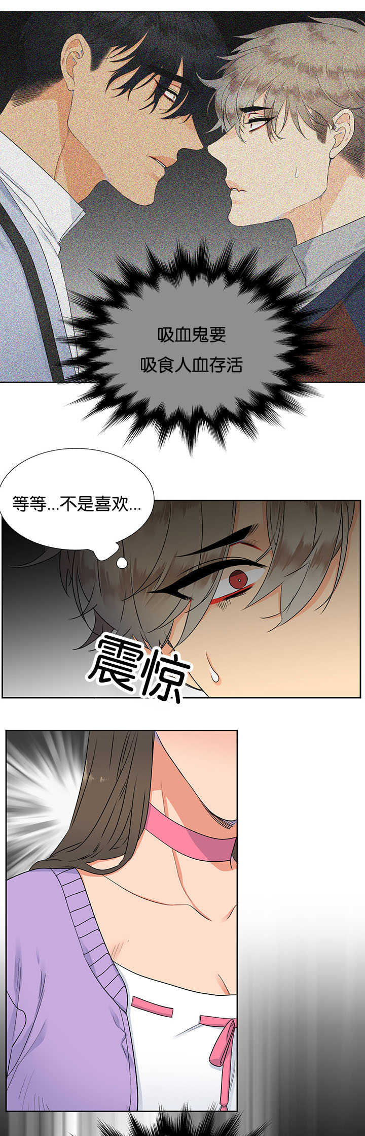 【狼的香气】漫画-（第6话_开始口渴）章节漫画下拉式图片-第11张图片