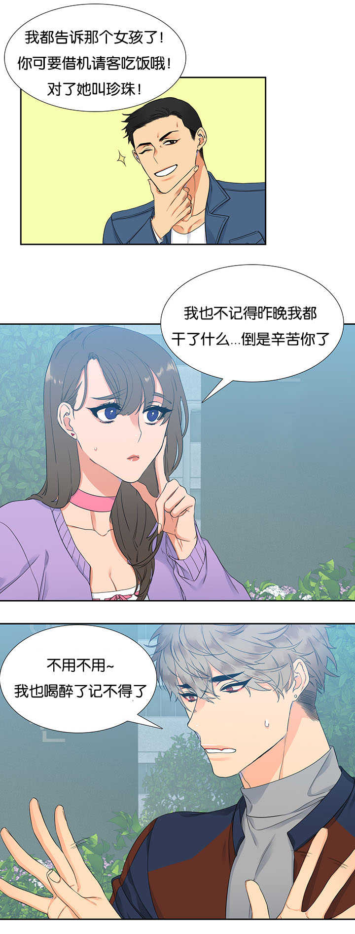 【狼的香气】漫画-（第6话_开始口渴）章节漫画下拉式图片-第1张图片