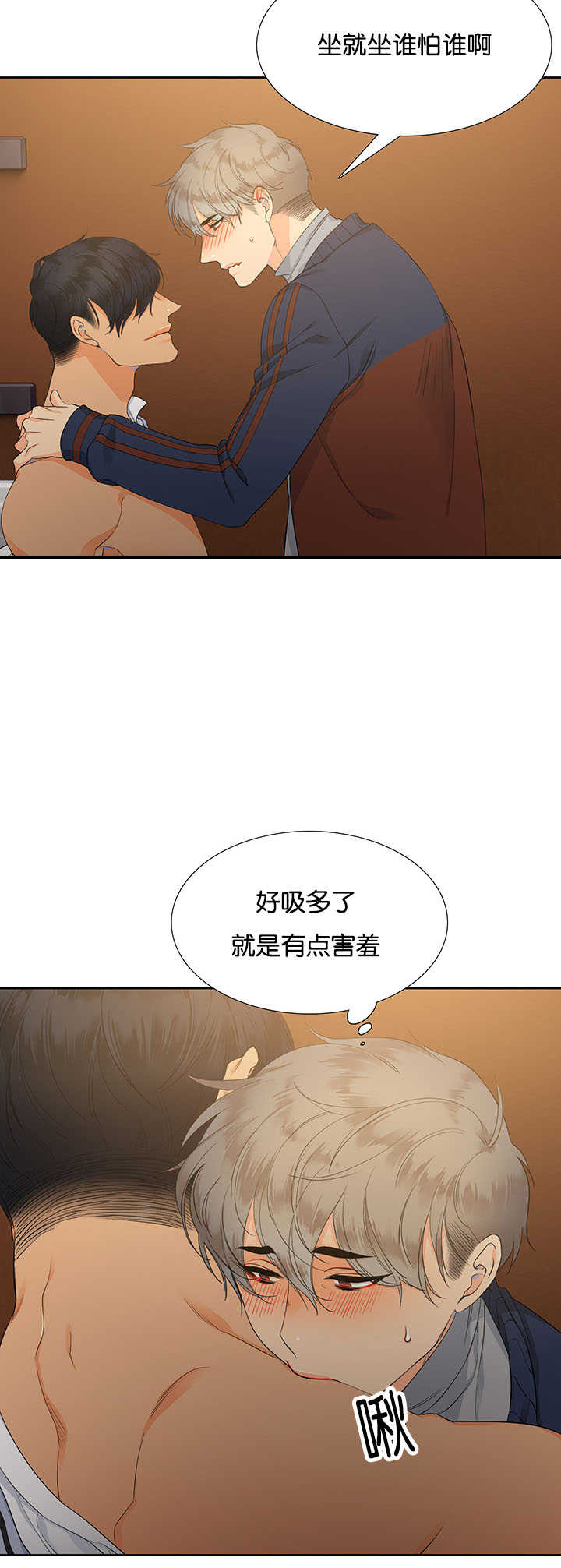 【狼的香气】漫画-（第9话_在做什么）章节漫画下拉式图片-2.jpg