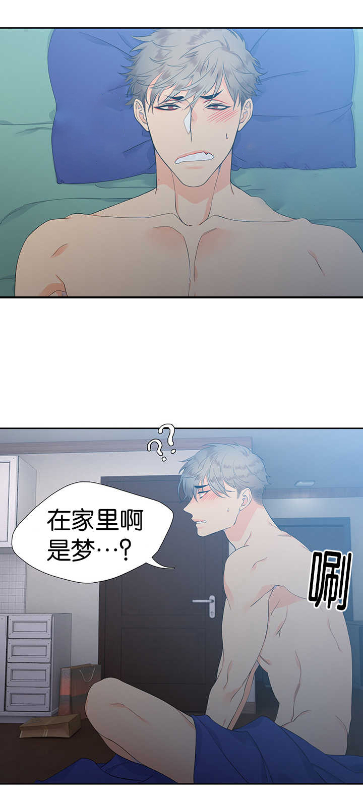 【狼的香气】漫画-（第11话_味道不错）章节漫画下拉式图片-第3张图片