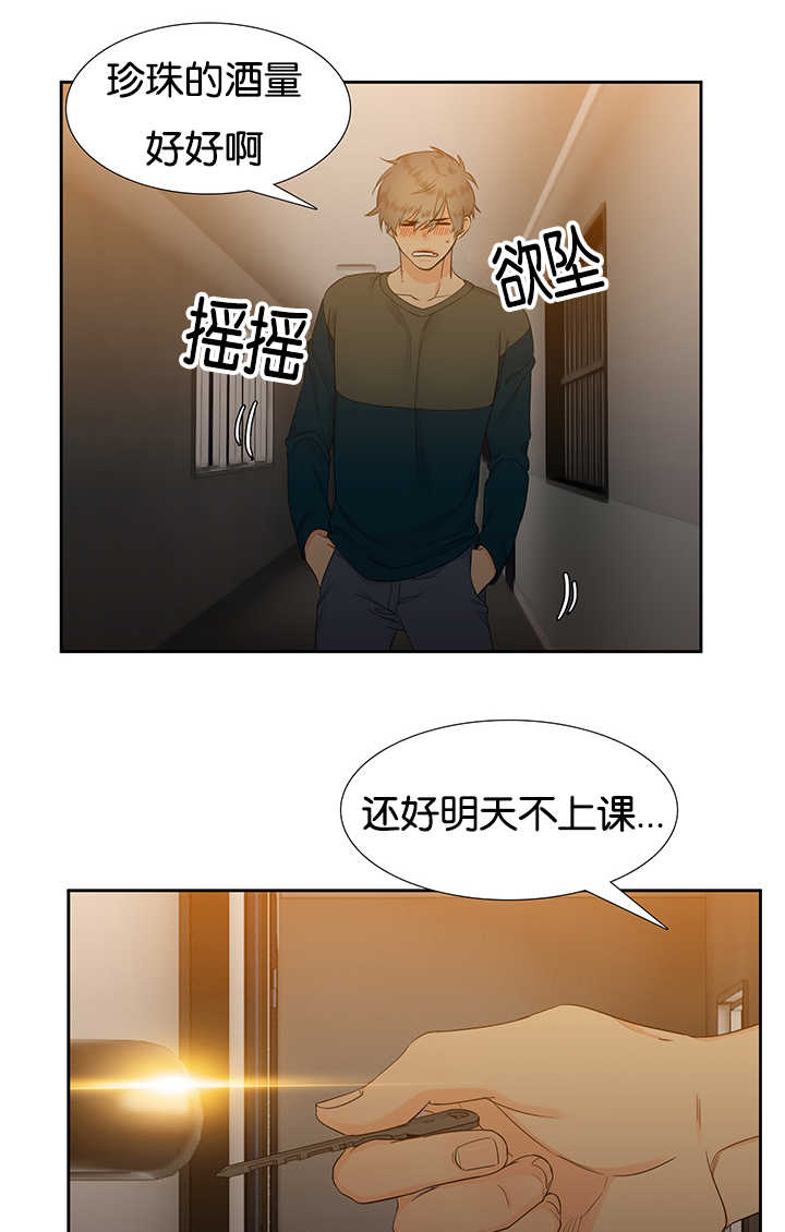【狼的香气】漫画-（第18话_不太舒服）章节漫画下拉式图片-第11张图片