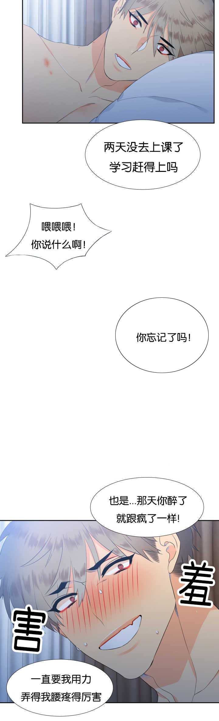 【狼的香气】漫画-（第25话_找到你了）章节漫画下拉式图片-第4张图片