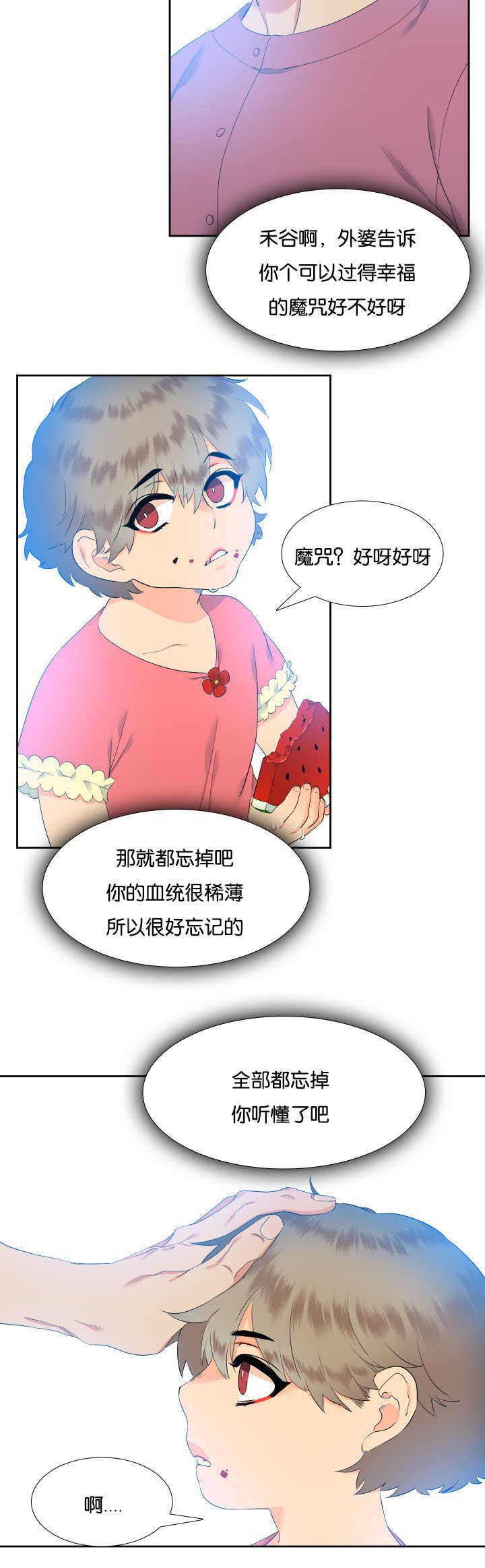 【狼的香气】漫画-（第35话_不要藏着）章节漫画下拉式图片-第4张图片