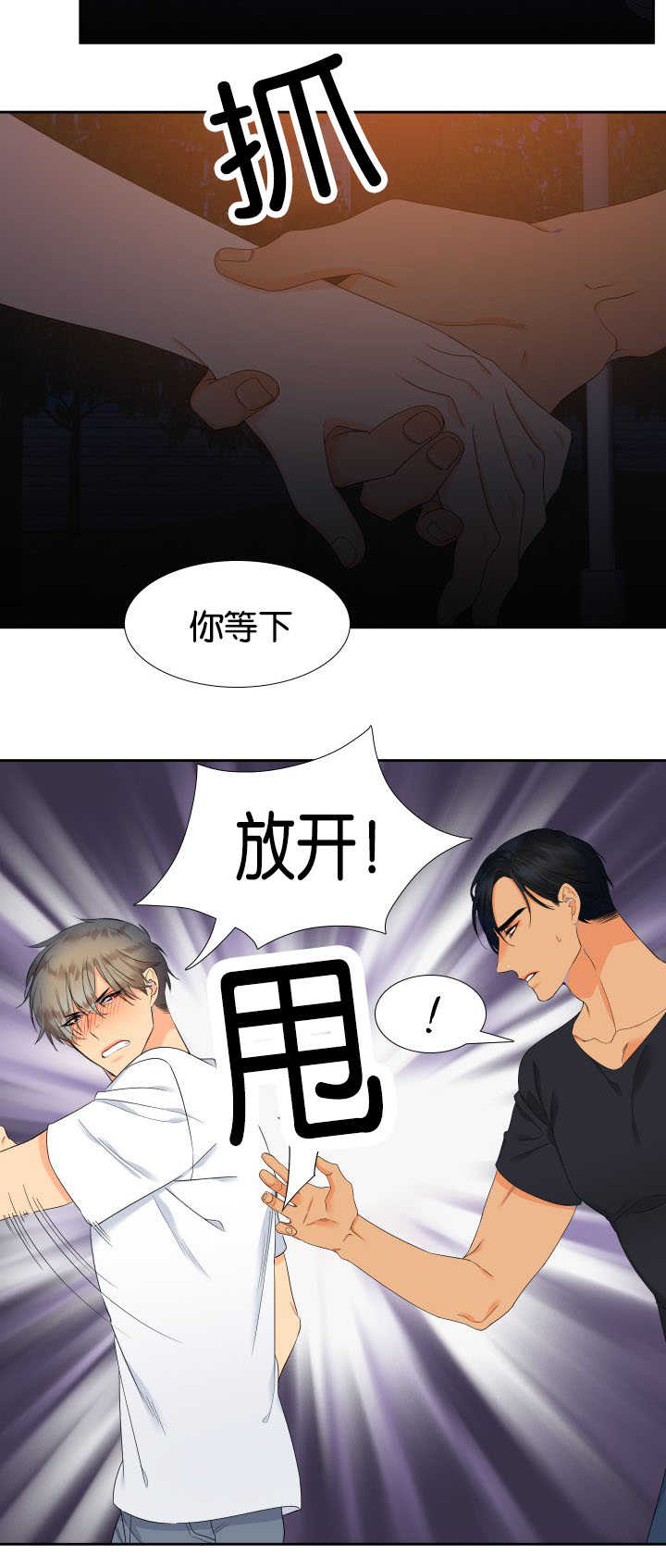 【狼的香气】漫画-（第36话_在说什么）章节漫画下拉式图片-第12张图片