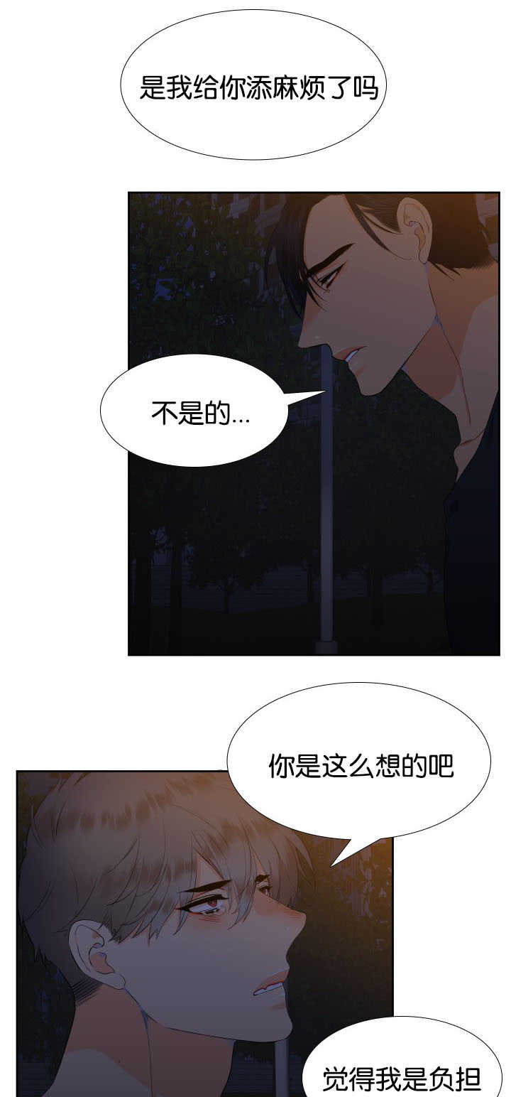 【狼的香气】漫画-（第36话_在说什么）章节漫画下拉式图片-第9张图片