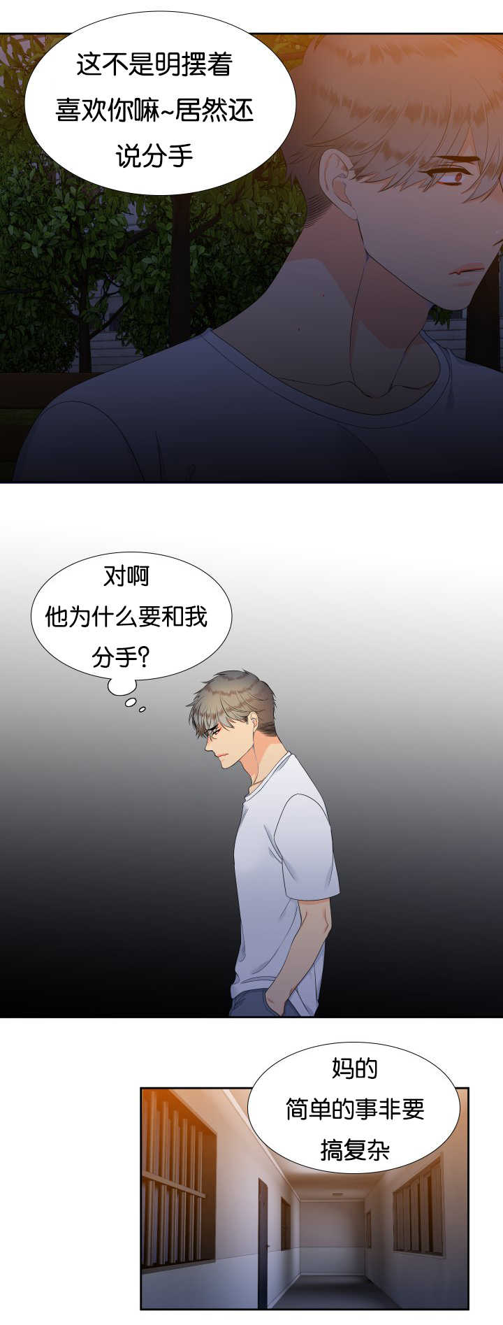 【狼的香气】漫画-（第39话_宣示主权）章节漫画下拉式图片-第10张图片