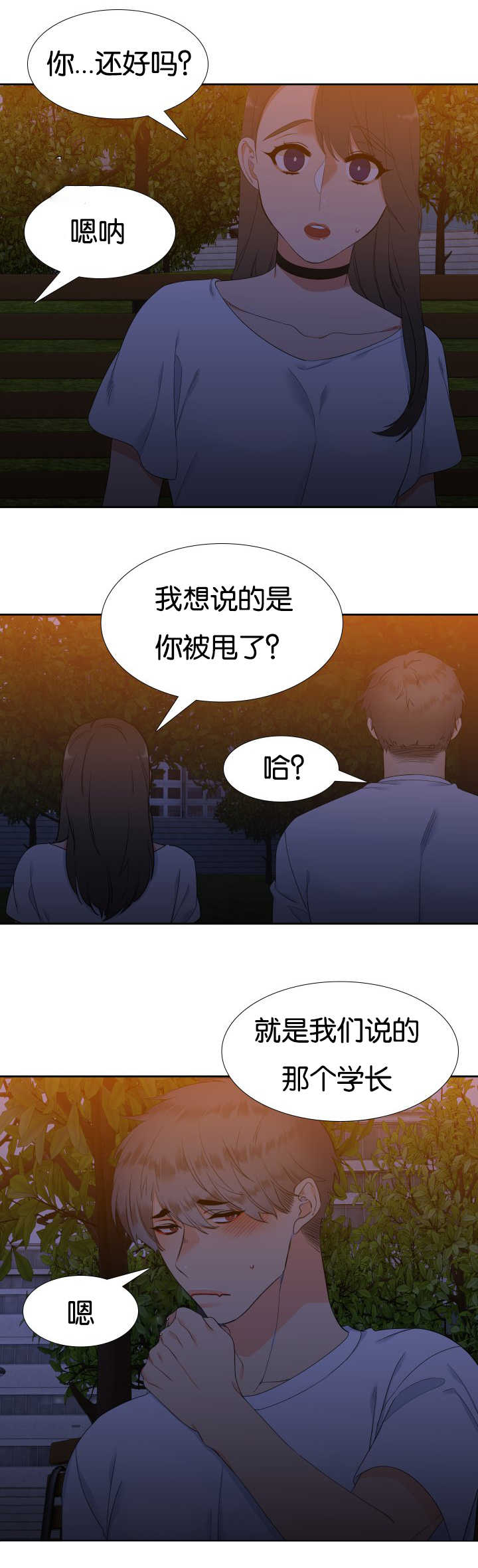 【狼的香气】漫画-（第39话_宣示主权）章节漫画下拉式图片-第8张图片